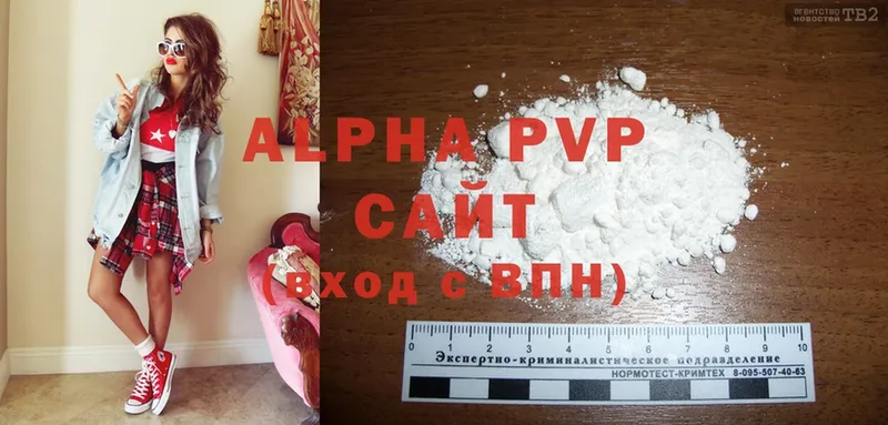 Alpha-PVP мука  закладки  Шарыпово 